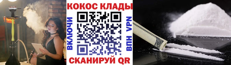 блэк спрут онион  где продают   Новый Оскол  Cocaine Эквадор 