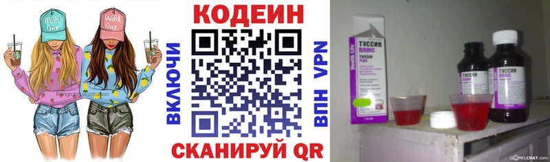 Codein Purple Drank  гидра ССЫЛКА  Новый Оскол 