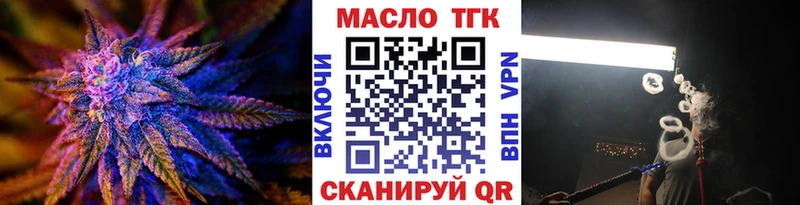 маркетплейс Telegram  магазин  наркотиков  блэк спрут рабочий сайт  Новый Оскол  Дистиллят ТГК жижа 
